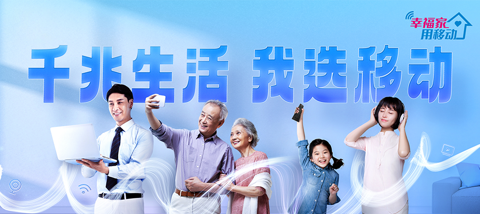 北票市移动宽带移动宽带新装价格表